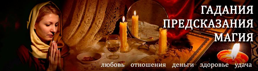 Гадалка в Кизляре — отзывы